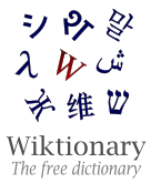 wiktionary logo